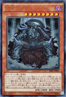 [苍之神话]游戏王 SR01/1301 冥帝 厄瑞玻斯 UR 日文 日版