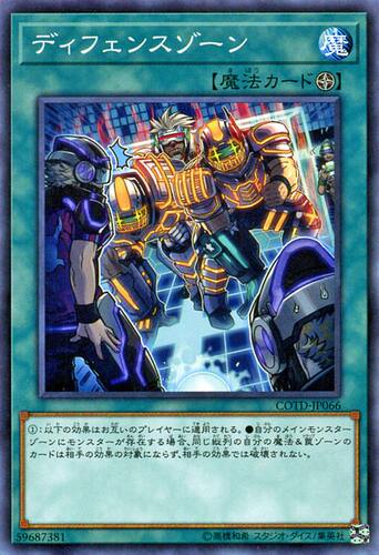 [苍之神话]游戏王 1001 COTD 防守区域 NR 日文 日版