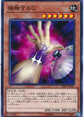 [苍之神话]游戏王 1003/SD44 接触的G N/NR 日文 日版