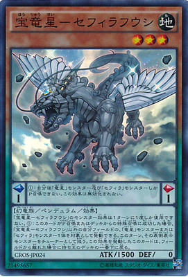 [苍之神话]游戏王 904/LVP1 宝龙星-神数负屃 N/SR/SER 日文 日版