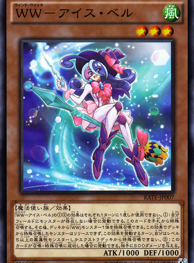[苍之神话]游戏王 911/20TP 风魔女-冰铃 N/SR 日文 日版