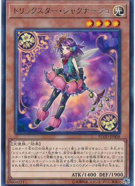 [苍之神话]游戏王 1004/MGP2 淘气仙星·施南 R 日文/简中