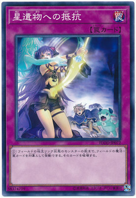 [苍之神话]游戏王 1004/MGP2 对星遗物的抵抗 N 日文/简中