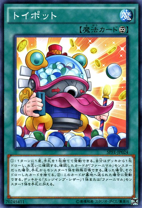 [苍之神话]游戏王 902 NECH/SPFE 玩具罐 N/NPR 日文 日版