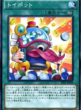 [苍之神话]游戏王 902 NECH/SPFE 玩具罐 N/NPR 日文 日版