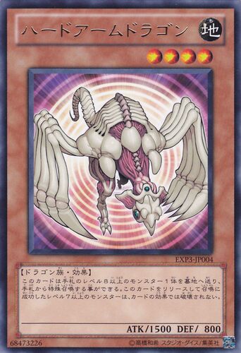 [苍之神话]游戏王 SR03/SD25 硬甲龙 N 日文/简中