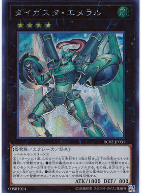 [苍之神话]游戏王 大薰风骑士 翠玉 SR/UR/CR/SER 日文/简中