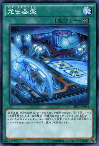 [苍之神话]游戏王 908 SHVI 光虫基盘 N 日文 日版