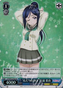 WS LoveLive Sunshine Vol.2 “私たちの輝き”松浦果南 R/SR