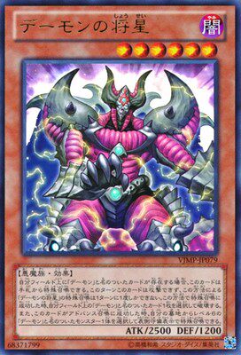 神话恶魔日文游戏王