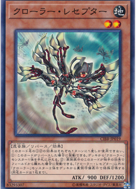 [苍之神话]游戏王 1002 CIBR 机怪虫·受体虫 N 日文 日版