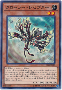 [苍之神话]游戏王 1002 CIBR 机怪虫·受体虫 N 日文 日版