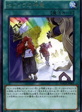 [苍之神话]游戏王 912 MACR 神数的神意 R 日文 日版