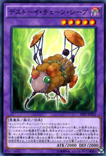 [苍之神话]游戏王 904/SPFE 魔玩具·链绵羊 N/NPR 日文 日版