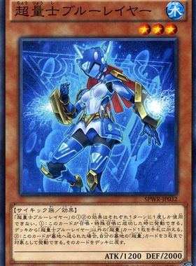 [苍之神话]游戏王 SPWR 超量士 蓝光层 N/NPR 日文 日版