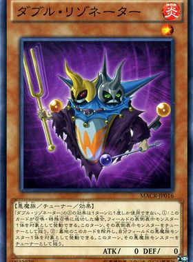 [苍之神话]游戏王 912 MACR 双头共鸣者 N 日文 日版