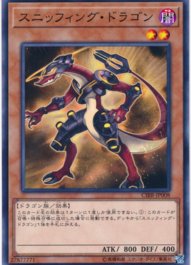 [苍之神话]游戏王 1002 CIBR 嗅探龙 N 日文 日版