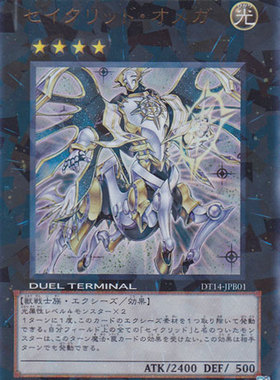 [苍之神话]游戏王 DT14/TW03 星圣·欧米伽星云 NPR/UR 日文 日版