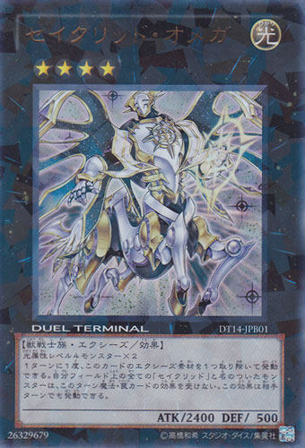 [苍之神话]游戏王 DT14/TW03 星圣·欧米伽星云 NPR/UR 日文 日版