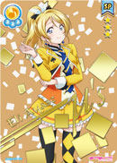 LoveLive! SIC Vol.2 SUNNY DAY SONG 絢瀬 絵里 SP/SEC