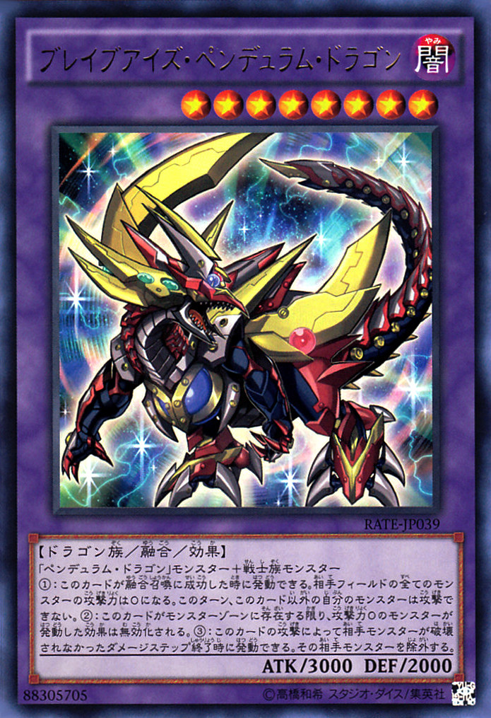 [苍之神话]游戏王 911 rate 勇猛眼灵摆龙 ur/utr/ser 日文 日版