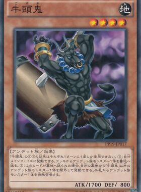 [苍之神话]游戏王 PP19/SR07 牛头鬼 N/SER 日文 日版