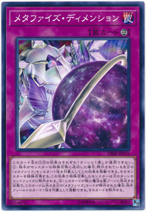 [苍之神话]游戏王 1002 CIBR 玄化次元 N 日文 日版