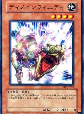 [苍之神话]游戏王 SD09R/SR04 无限恐龙 NPR 日文 日版