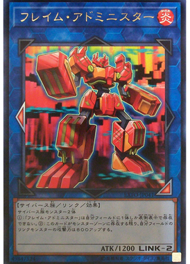 [苍之神话]游戏王 1003/SD35 炎上框架管理员 R/NPR 日文/简中