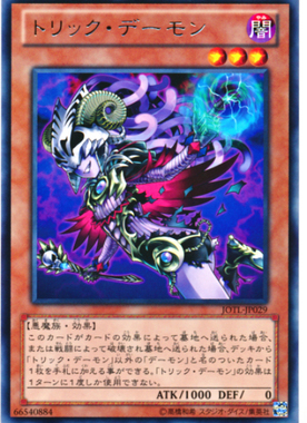 游戏王 805/LVP1/20TP/1303 诡计恶魔 N/R/UR 日文 日版