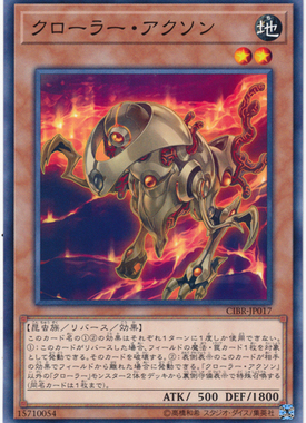 [苍之神话]游戏王 1002 CIBR 机怪虫·轴突虫 N 日文 日版