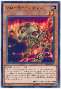 [苍之神话]游戏王 1002 CIBR 机怪虫·轴突虫 N 日文 日版
