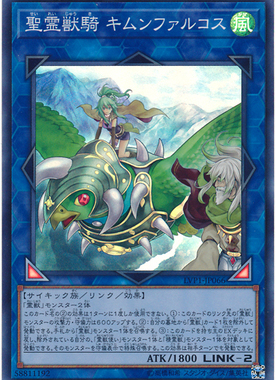 游戏王 LVP1/TW01 圣灵兽骑 山飞隼 N/NPR/SR/SPR/SER/SEPR 日版