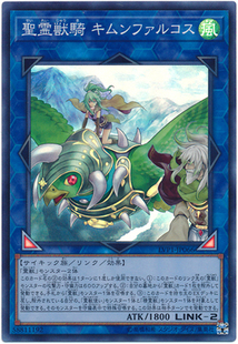 游戏王 LVP1/TW01 圣灵兽骑 山飞隼 N/NPR/SR/SPR/SER/SEPR 日版