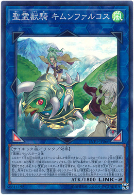 游戏王 LVP1/TW01 圣灵兽骑 山飞隼 N/NPR/SR/SPR/SER/SEPR 日版