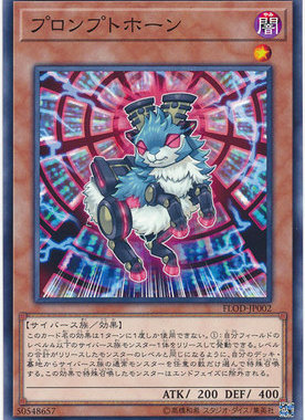 [苍之神话]游戏王 1004/MGP2 提示符短角牛 N 日文/简中