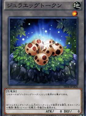 [苍之神话]游戏王 SD09R/SR04 侏罗蛋衍生物 N 日文 日版