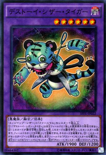 [苍之神话]游戏王 VP14/SPFE 魔玩具·剪刀虎 SR/SER 日文 日版
