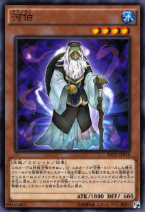 [苍之神话]游戏王 911 RATE 河伯 N 日文 日版