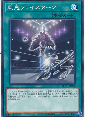 [苍之神话]游戏王 1004/MGP2 刚鬼反派转正 N 日文/简中