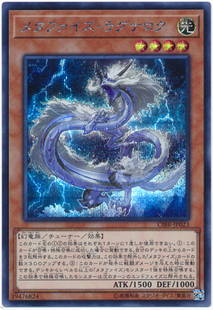 [苍之神话]游戏王 1002 CIBR 玄化神龙 末日龙 SR/SER 日文 日版