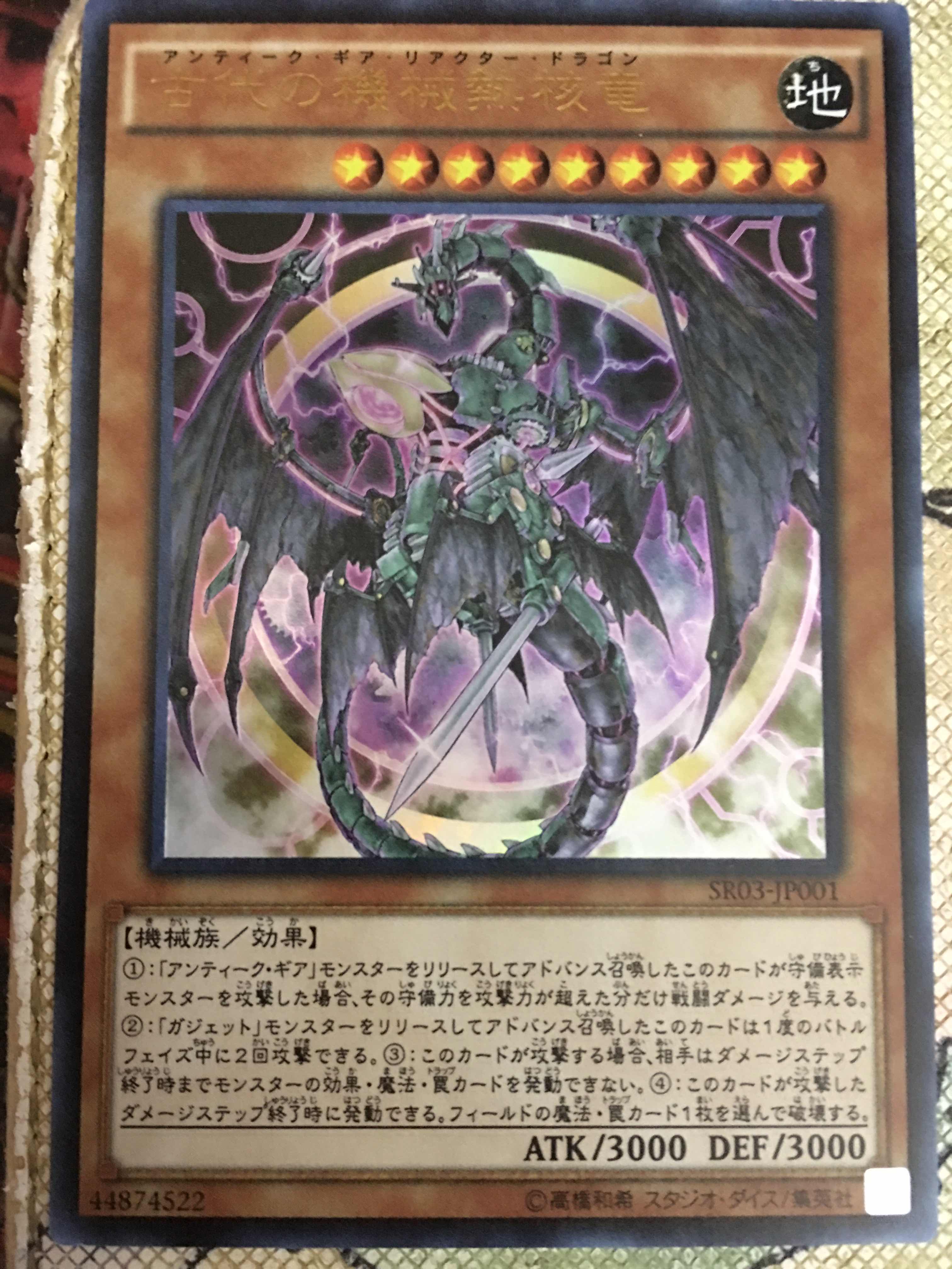 神话古代机械日版游戏王