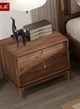 心居名家新中式实木床头柜卧室家具轻奢现代HZW-B2160楠木