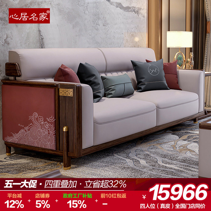 心居名家 新中式乌金木沙发高端别墅大户型真皮沙发组合轻奢储物