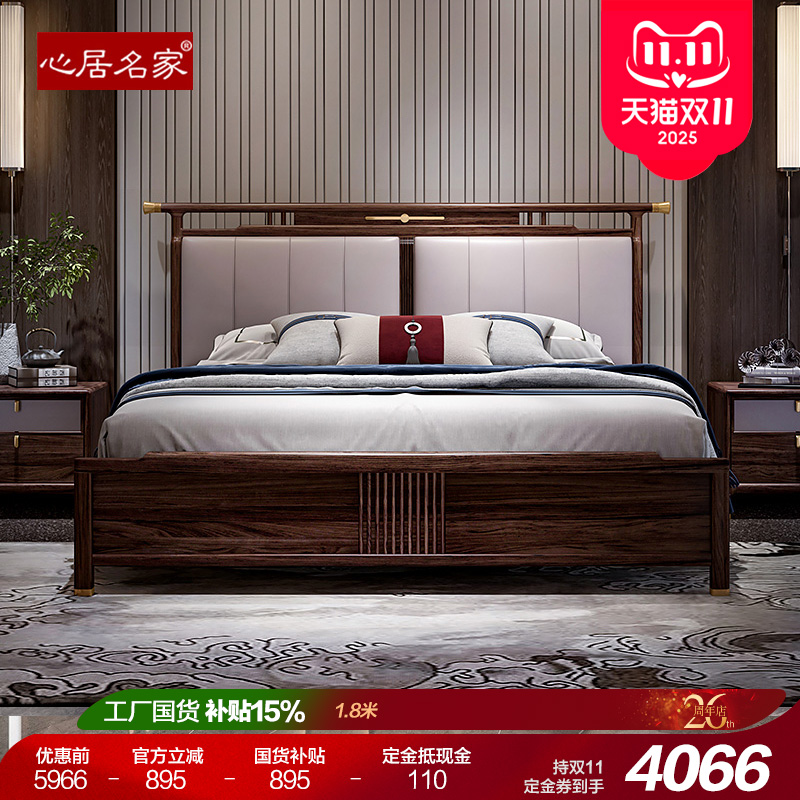 实木床官帽乌金木头层真皮新中式
