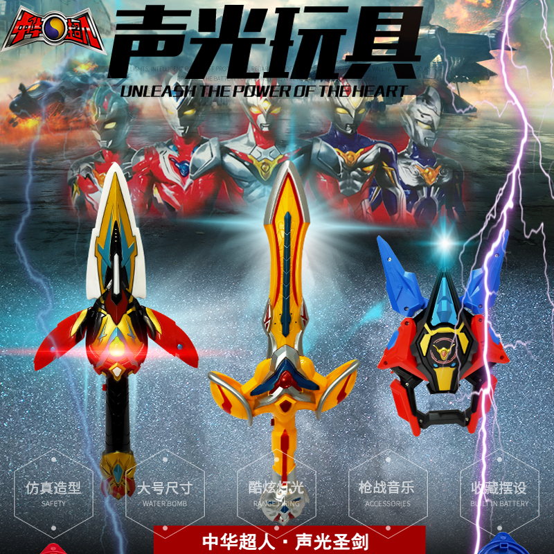中华模型闪光仿真玩具音乐卡通