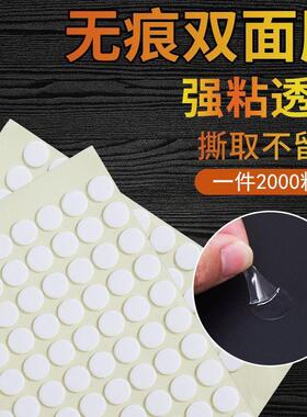 亚克力透明无痕双面胶圆形纳米