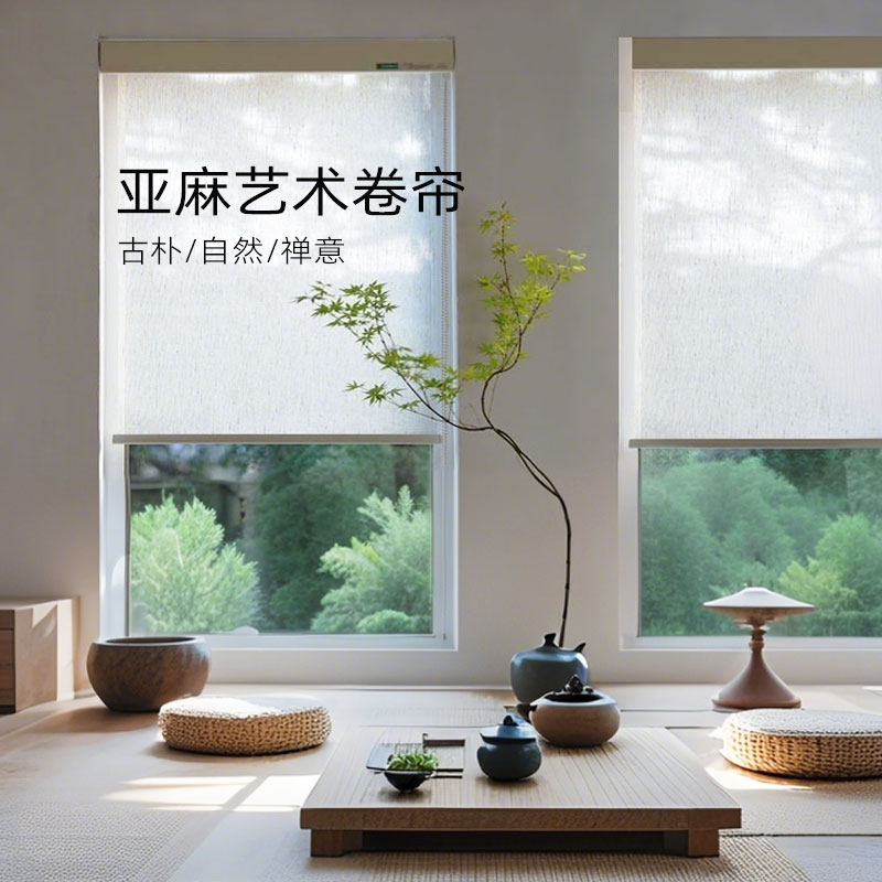 曼莎诺高端亚麻卷帘窗帘免打孔伸缩办公室书房电动升降遮光遮阳帘