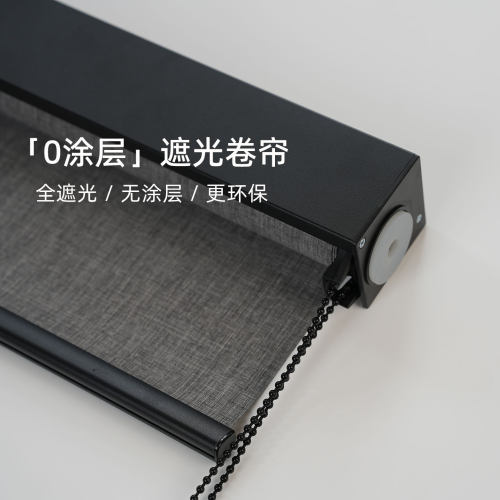 无绳0涂层卷帘全遮升降光窗帘