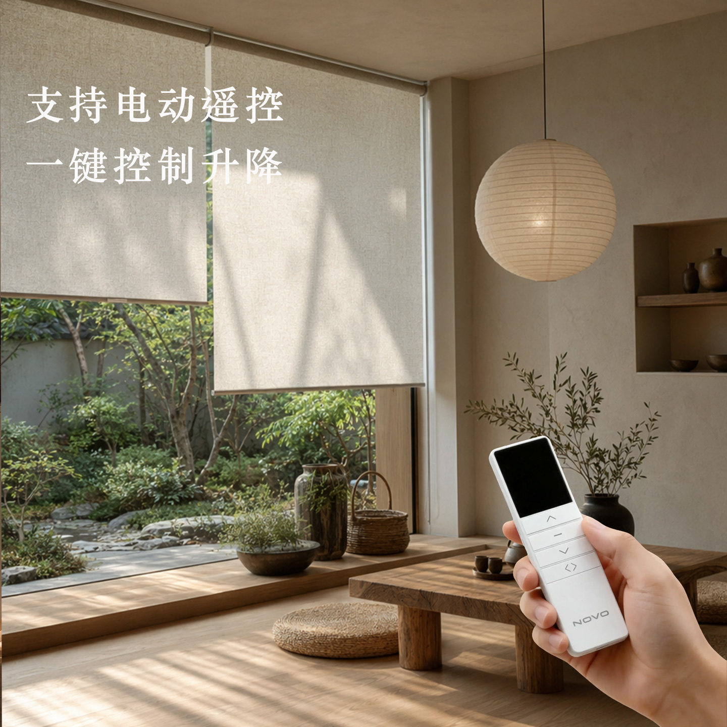 曼莎诺侘寂禅意电动半遮光卷帘图片